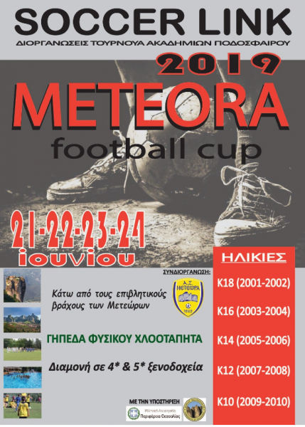 3ο τουρνουά ακαδημιών ποδοσφαίρου METEORA CUP της ...